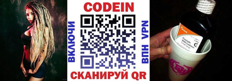 Codein Purple Drank  Купить где  Игарка 