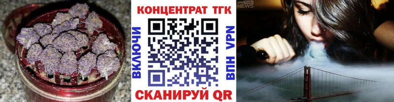 ТГК концентрат Купить где Игарка